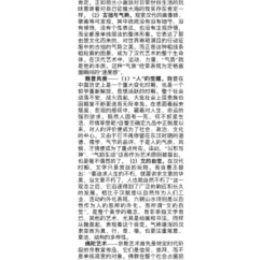 读《美的历程》