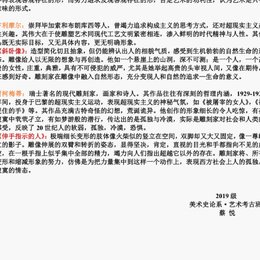 雕塑