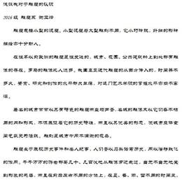 《浅谈我对雕塑的认识》