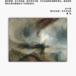 透纳