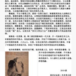 泼墨仙人