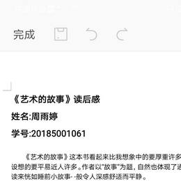 读《艺术的故事》有感