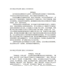 寒假作业