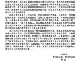 四使徒