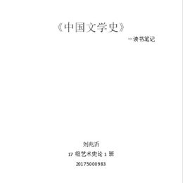 读书笔记