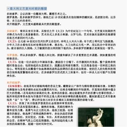 雕塑