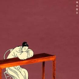 书评