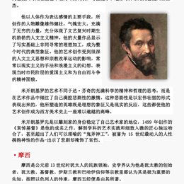 摩西