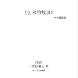 读书笔记