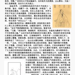 潇湘奇观