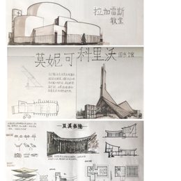 建筑案例分析