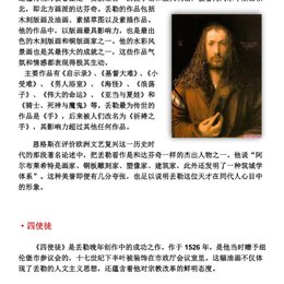 四使徒