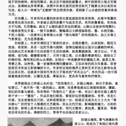 潇湘奇观