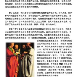 四使徒