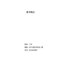 绘画史书籍概括与总结