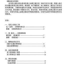 《静品故乡风情》2020寒假
