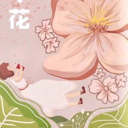 奈雪的茶插画